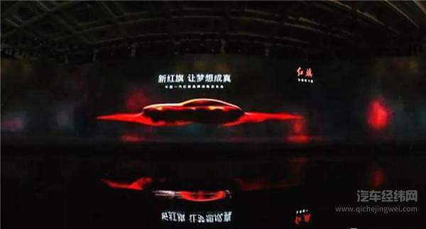 从“国车”到“国民车”  发展新能源能否提升一汽红旗品牌竞争力？！