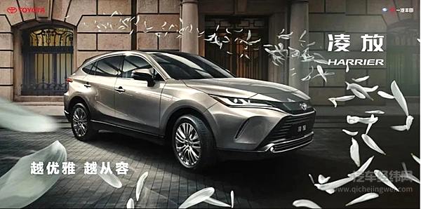 凌放HARRIER即将开启预售 不输汉兰达？