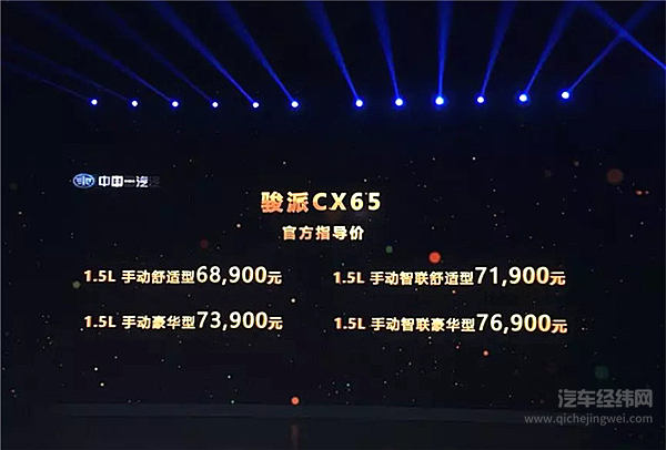 夏利被雪藏 骏派能否顺利接棒？