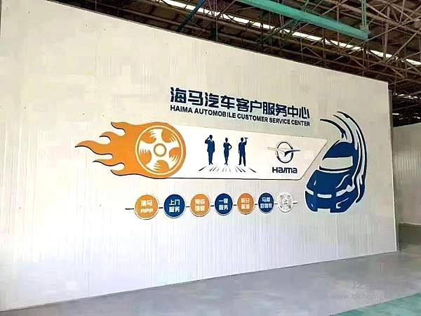 海马新能源汽车郑州体验中心开业 首款插混车型6P惊艳亮相