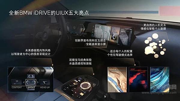以创新打造“豪华数字化体验” 看宝马如何快马加鞭