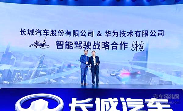 长城大举进军智能驾驶：高通、华为、激光雷达 我全都要！