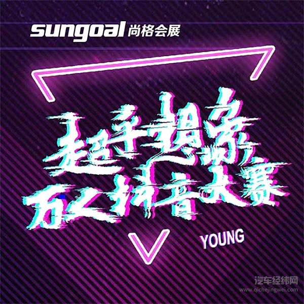 2018遵义国际车展九月震撼出击 阵势轰动红城