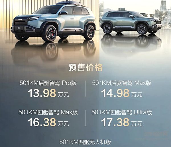 方程豹钛3开启预售 科技潮品全民共享