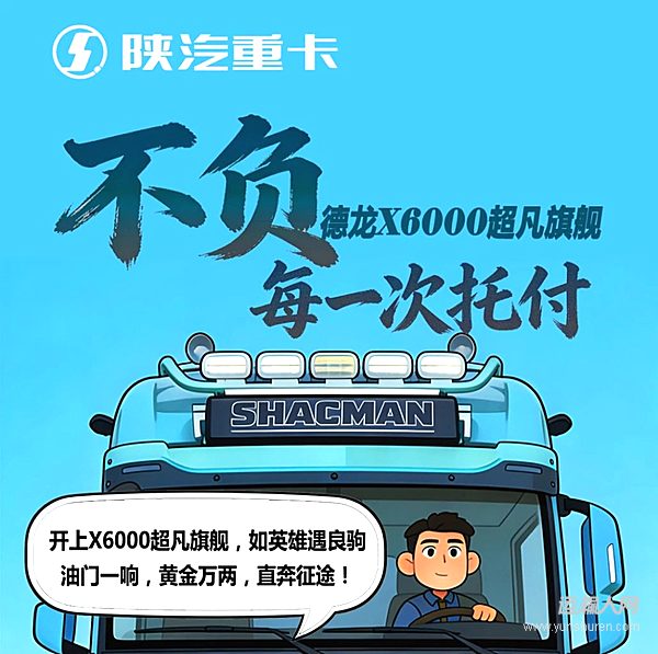 “漫話”貨運江湖誰最強！看完心里就有答案了！