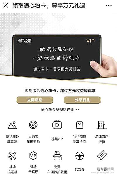 从“试婚”到“结婚”，听听上汽大通D90首席体验官的心声