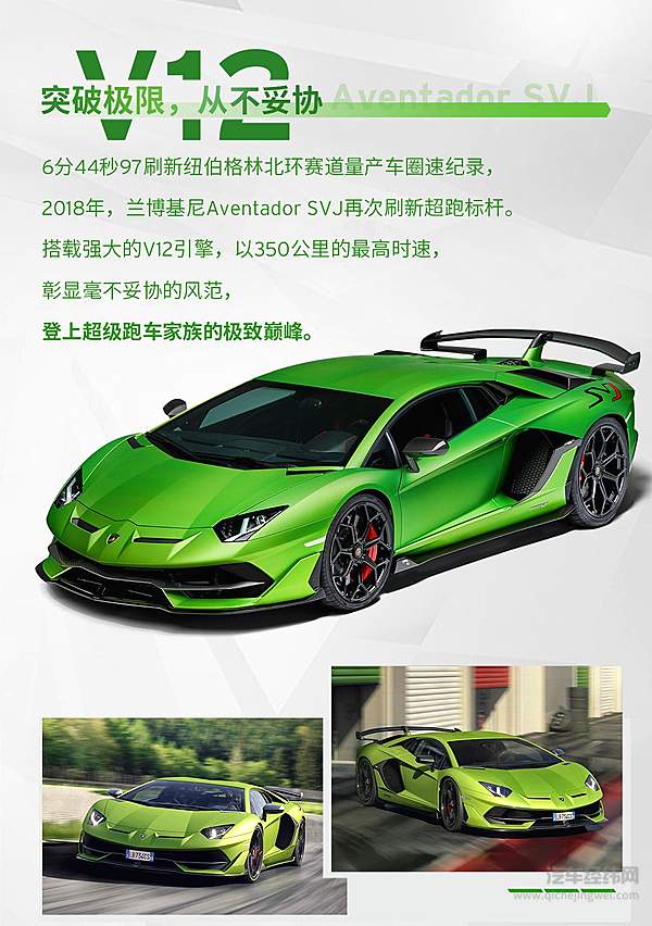 自吸不死 续写V12传奇