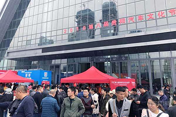 2018第八届贵阳汽车文化节完美收官！