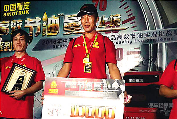 谁能打破百公里24.63L油耗纪录？ 2017重汽实况挑战赛成都站倒计时