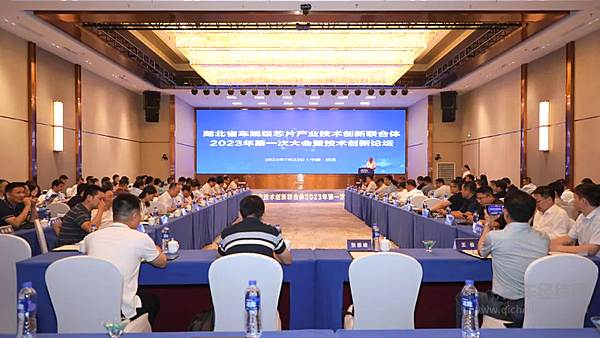 湖北省车规级芯片产业技术创新联合体重磅发布：3款车规级芯片成功流片！