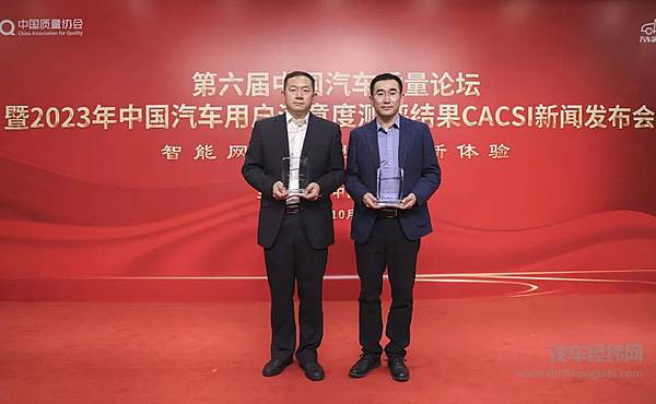 CACSI榜单出炉 北京汽车荣膺多项细分市场用户满意度第一