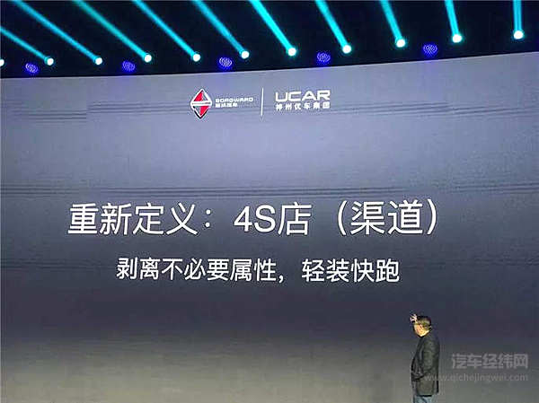 神州给宝沃的见面礼