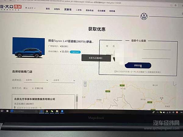 “云卖车”来袭：谁认真做新零售？谁又是颗墙头草？