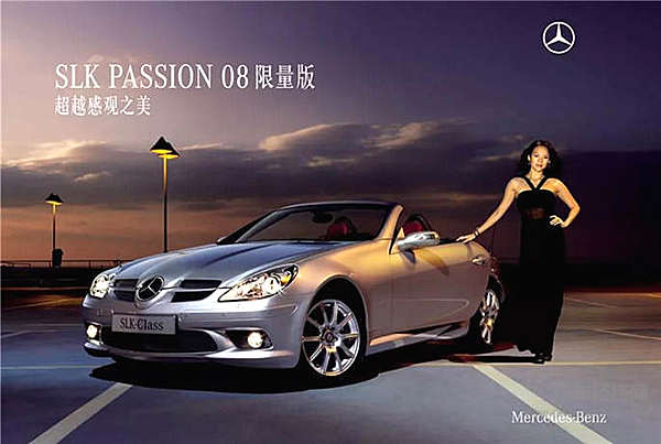 没有不散的宴席，奔驰SLC将成为历史！