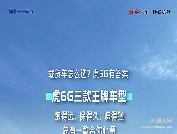 續(xù)航強(qiáng)、質(zhì)保久、充電快，這三款載貨車賺錢(qián)超給力！