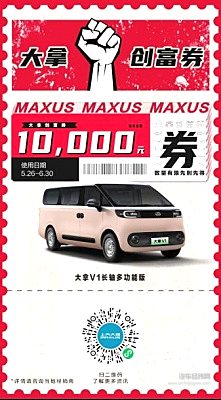 上汽大通5月销量稳健增长，新能源轻客同环比双双大增，“大拿”成创富首选！