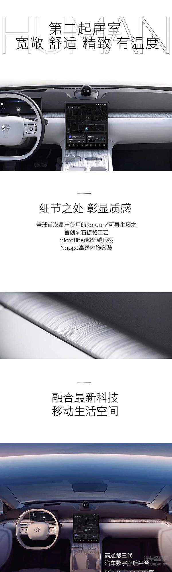 蔚来发布首款旗舰轿车ET7 全面升级