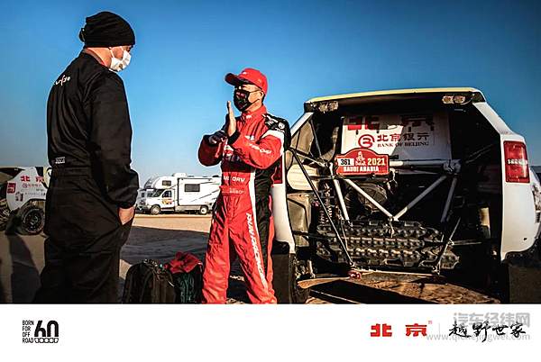 踏征途卷狂沙 北京®英雄达喀尔战报速递