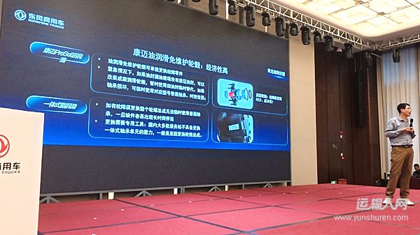 東風(fēng)商用車攜手行業(yè)伙伴共探智慧運(yùn)輸 康邁參與交流分享