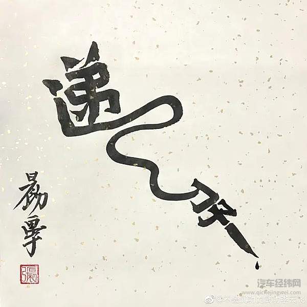 火烧连营3把火 比亚迪、宁德时代内斗！