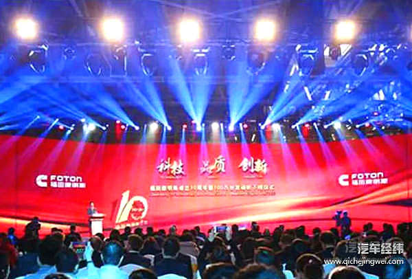 福田康明斯成立十周年之际迎来第一百万台发动机下线