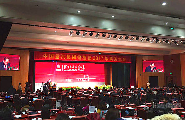 马纯济：2017年为中国重汽的“创新升级措施落实年”