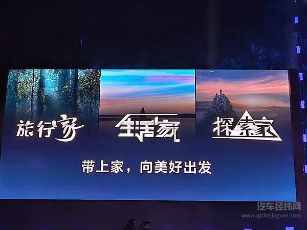 “中国汽车定制专家”以房车秀实力 上汽大通MAXUS房车品牌及V90别墅版发布