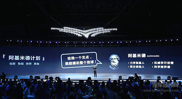 合众新能源：给我一个支点 我要撬动未来出行市场！