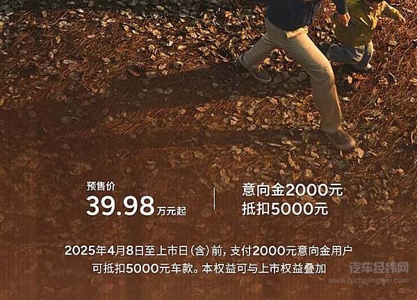 39.98万元起！2025款小鹏X9正式开启预售！