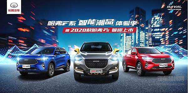  车内社交新玩法 潮派智联SUV哈弗F5瞄准了年轻市场