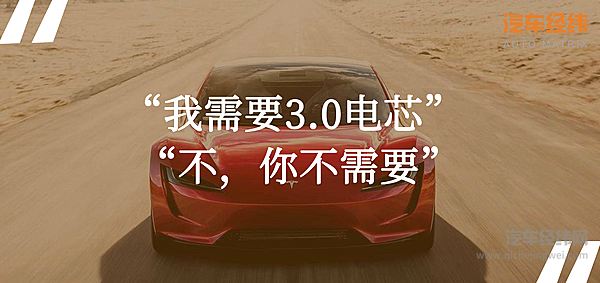特斯拉减配门摊大事儿 里程碑变成“里程悲”