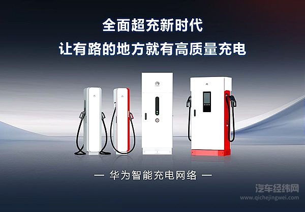 央视春节特别报道：华为兆瓦超充让电动重卡全场景畅行无阻