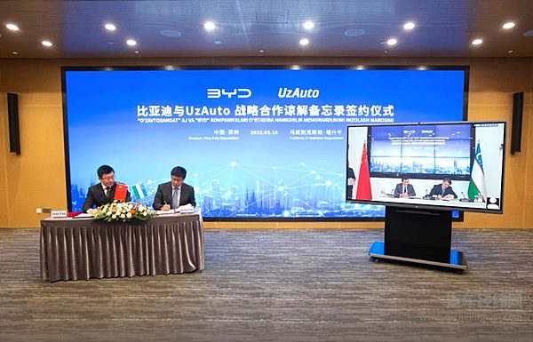 比亚迪与UzAuto签署战略合作谅解备忘录 探讨新能源汽车开发推广