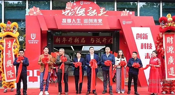 创维汽车厦门体验中心落地 战略布局再加速