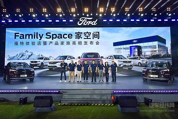福特领裕满足六口之家用车需求 “家空间 ”体验店升级客户服务“星级”