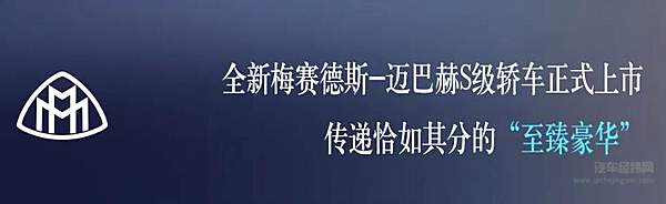 2021下半年已悄然开启 梅赛德斯-奔驰可持续豪华出行的新篇章加速展开
