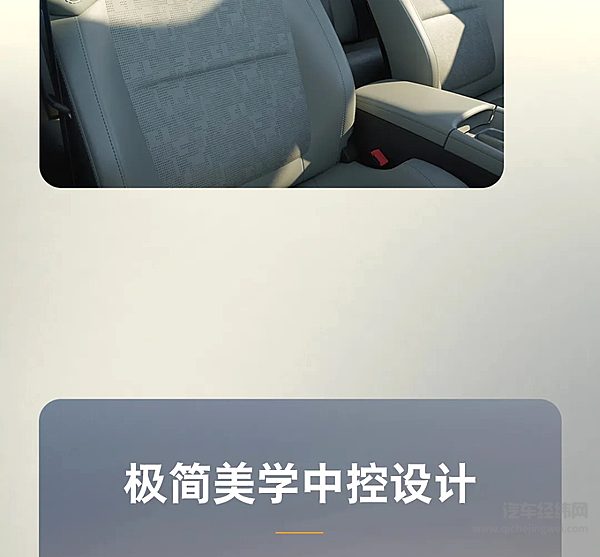 荣威纯电D6内饰首发