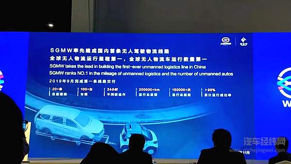 上汽通用五菱技术中心智能驾驶总工程师林智贵演讲内容