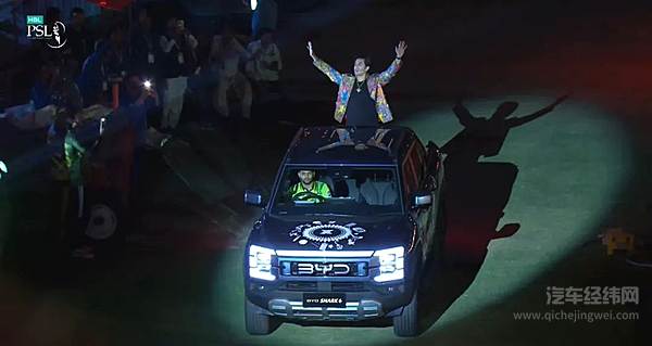 比亚迪闪耀巴基斯坦板球超级联赛 独家战略合作开启品牌新篇章