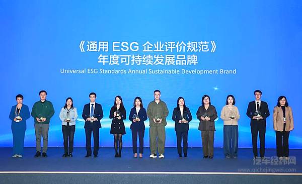 理想汽车荣获“通用ESG企业评价规范”年度最佳品牌奖