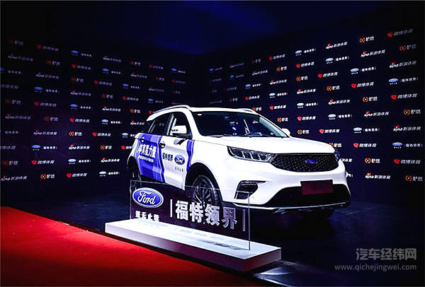 红遍体育圈、娱乐圈、文艺圈 福特新领界10.98万起售！