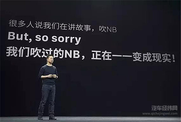 贾跃亭：让首富们窒息的老赖？