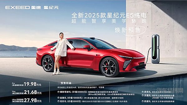 星途汽车推购车钜惠限时福利