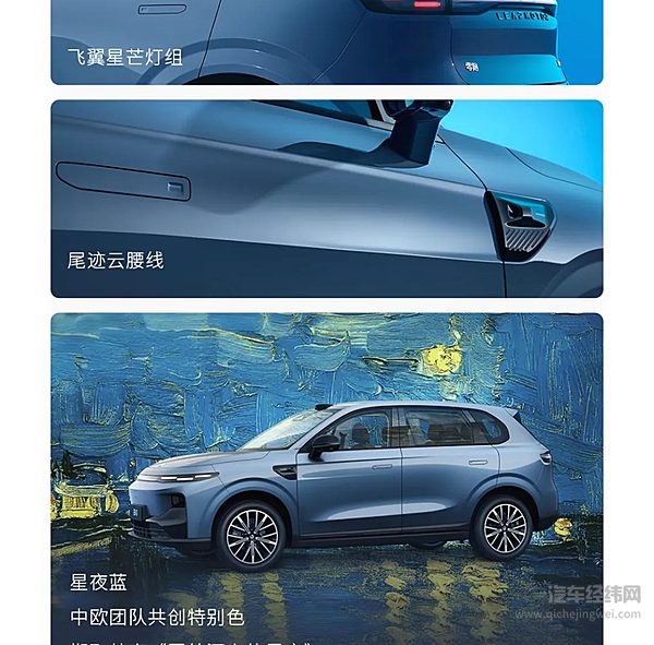 9.98万元起 零跑B10正式上市！