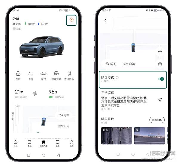 来自产品经理的解答：为什么理想汽车的哨兵模式更好用