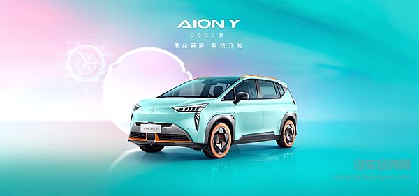 蝶变的埃安 愿不负期待