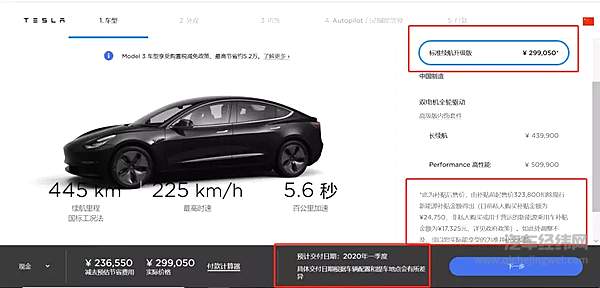 鸡贼的特斯拉 特斯拉价格又双叒叕变了