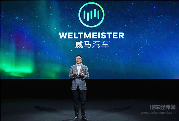 无畏的“即时行动派”——不要用看一款车的眼光去看威马