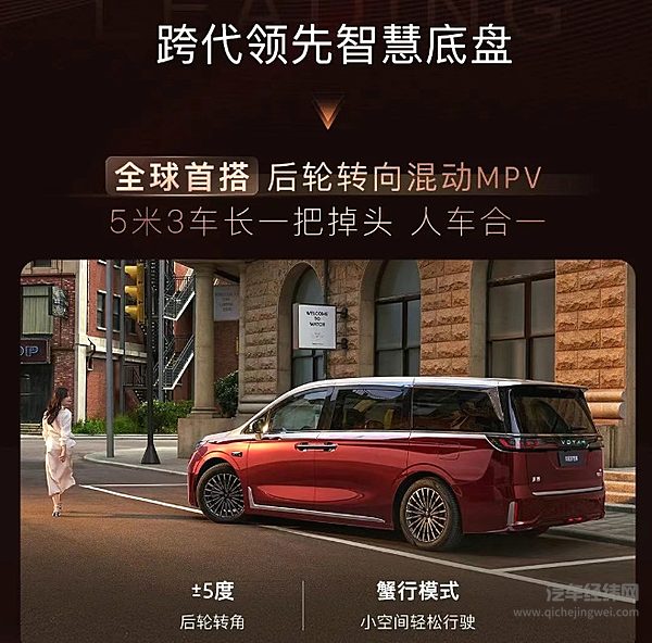 26款岚图梦想家让插混MPV再无短板