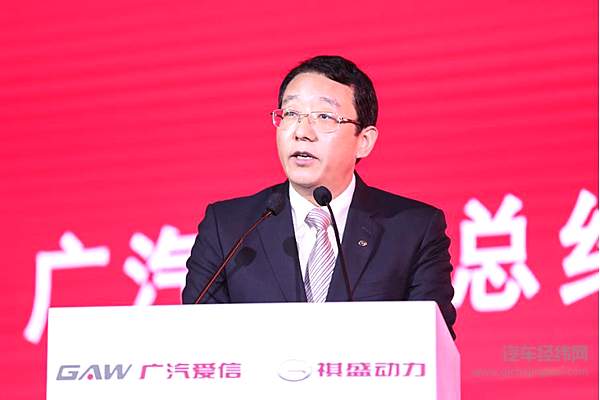 广汽集团总经理冯兴亚致辞